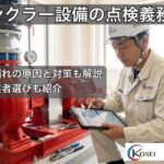 スプリンクラーポンプを点検する作業員のイメージ